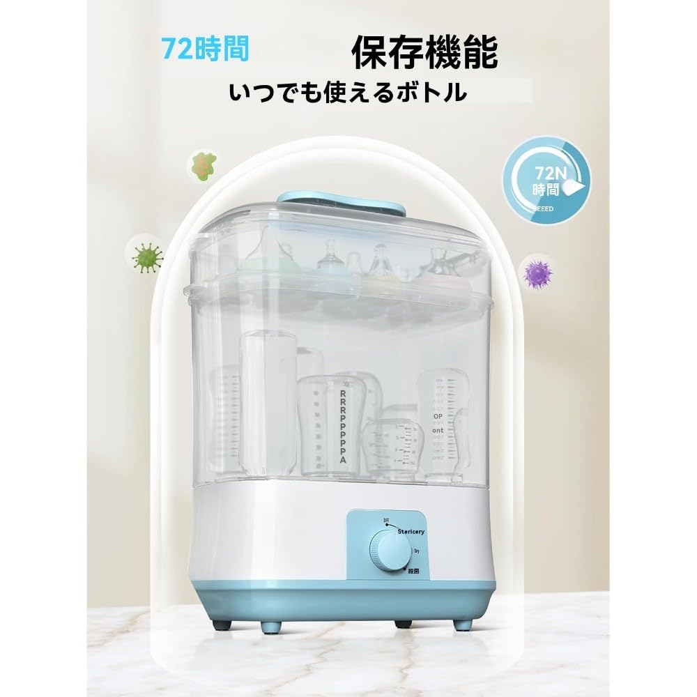 Amazon.co.jp: Sailozai赤ちゃん哺乳瓶消毒器乾燥機2 in 1、赤ちゃん